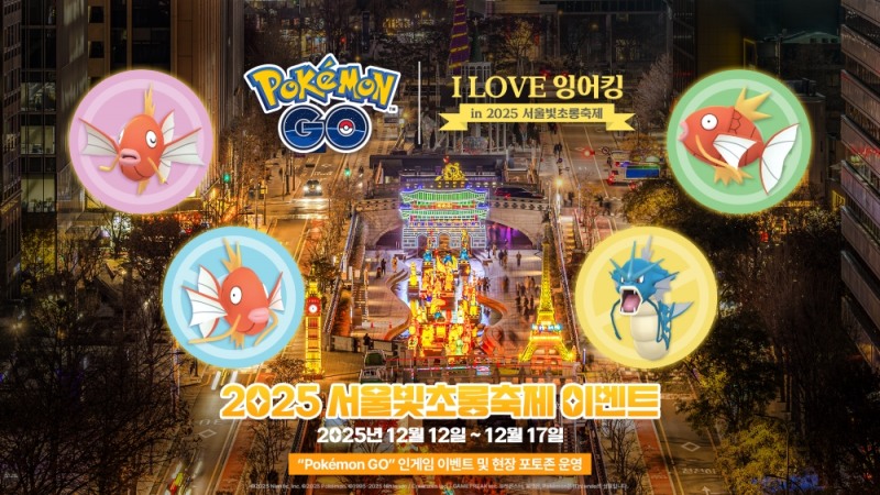 (제공=나이언틱).