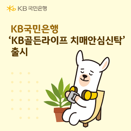 ⓒKB국민은행