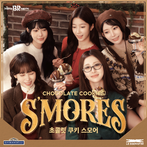 SPC 배스킨라빈스가 12월 이달의 맛으로 겨울 디저트 ‘스모어’를 활용한 ‘초콜릿 쿠키 스모어’를 출시한다. / 사진 = 배스킨라빈스