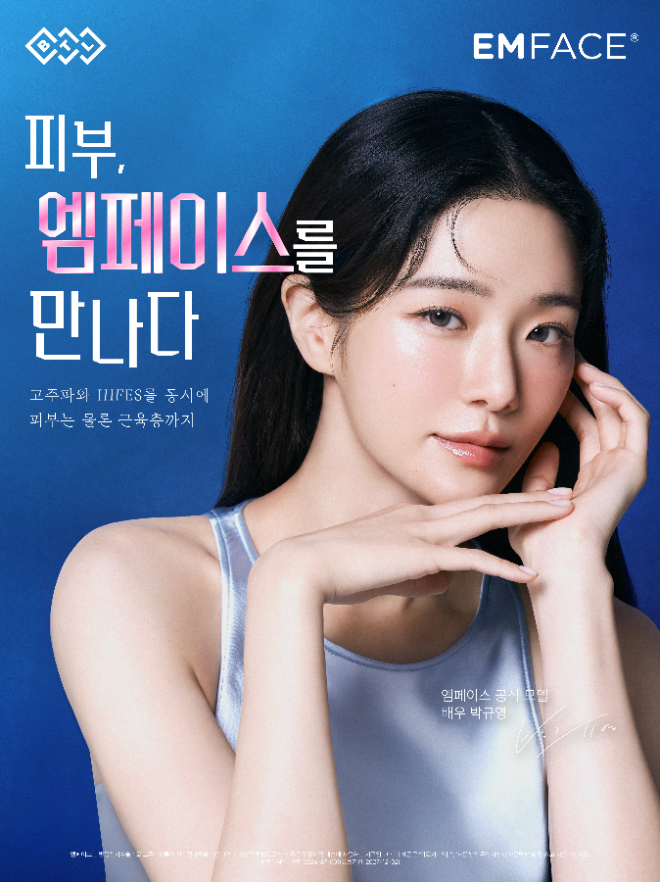 비티엘(BTL)코리아가 배우 박규영을 앞세워 안티에이징 의료기기 ‘엠페이스(EMFACE)’의 2026년 신규 광고 캠페인을 전개한다.