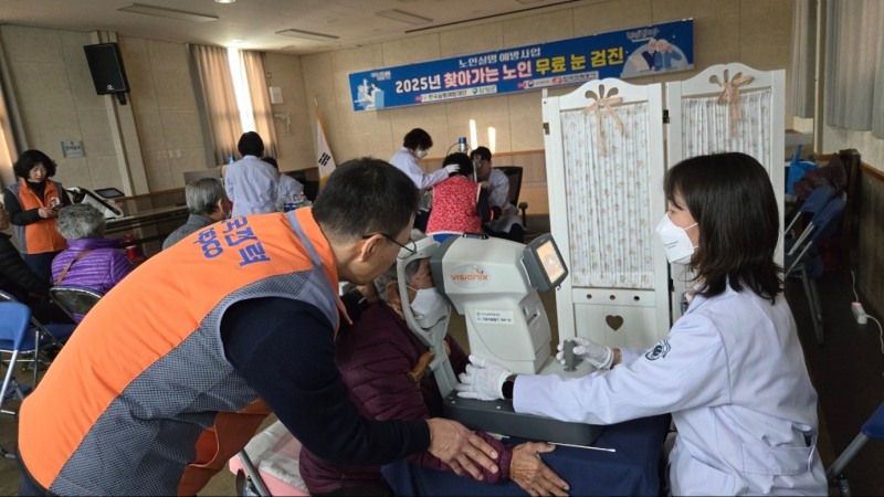 지난 11월 27일, 함평군 보건소 건강증진센터에서 진행된 어르신 무료 눈 검진 (사진제공=함평군)