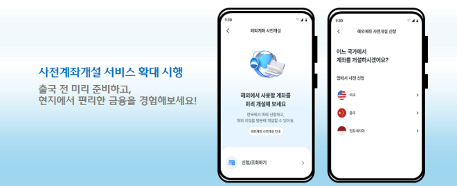 사진 = 우리은행