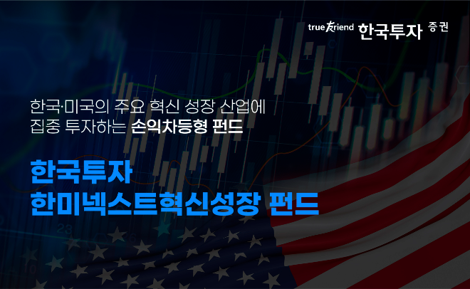 ⓒ한국투자증권