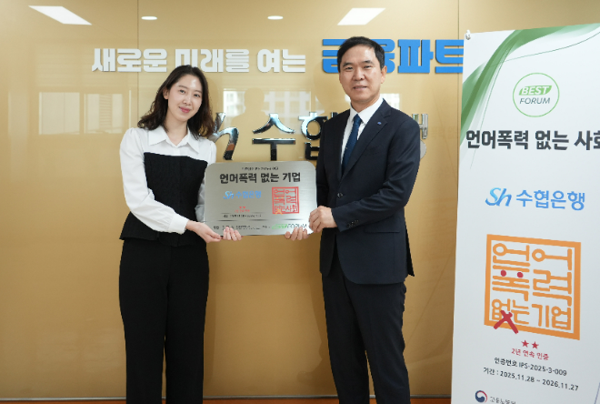 ⓒSh수협은행
