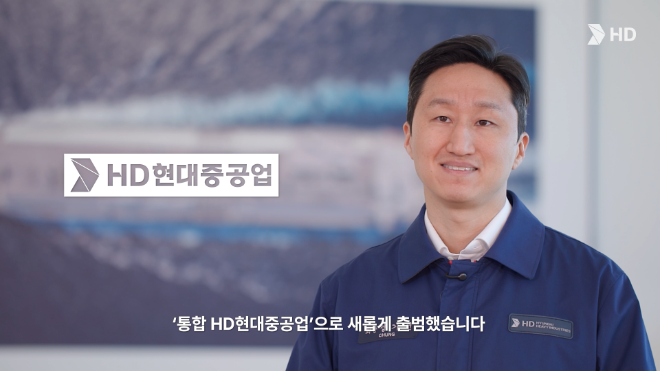 정기선 HD현대 회장이 1일 통합 HD현대중공업 출범을 축하하는 영상 메시지를 전하고 있다. / 사진 = HD현대중공업