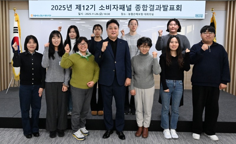 NH농협손해보험은 지난달 28일, 서울 서대문구 본사에서 12기 소비자패널 종합결과발표회를 개최했다고 1일 밝혔다. 최성국 CCO(사진 앞줄 왼쪽 네번째)와 소비자패널들이 기념촬영을 하고 있다./NH농협손해보험
