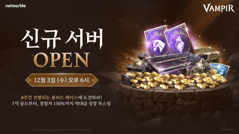 넷마블 '뱀피르', 신규 서버 ‘에노크’ 업데이트로 초고속 성장 지원