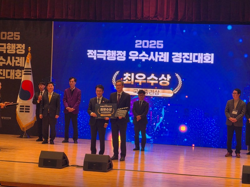 적극행정 우수사례 경진대회 국무총리상 수상 (이천시 제공)