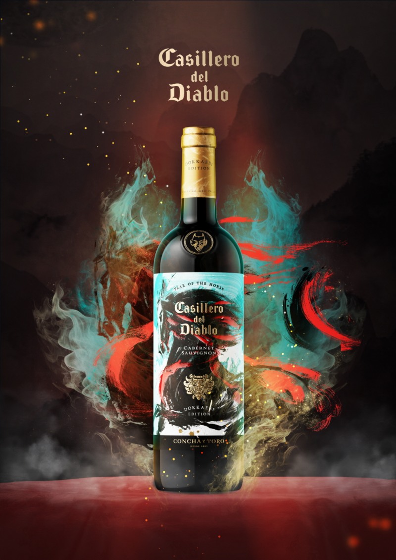 디아블로 도깨비 에디션(적마)./아영FBC