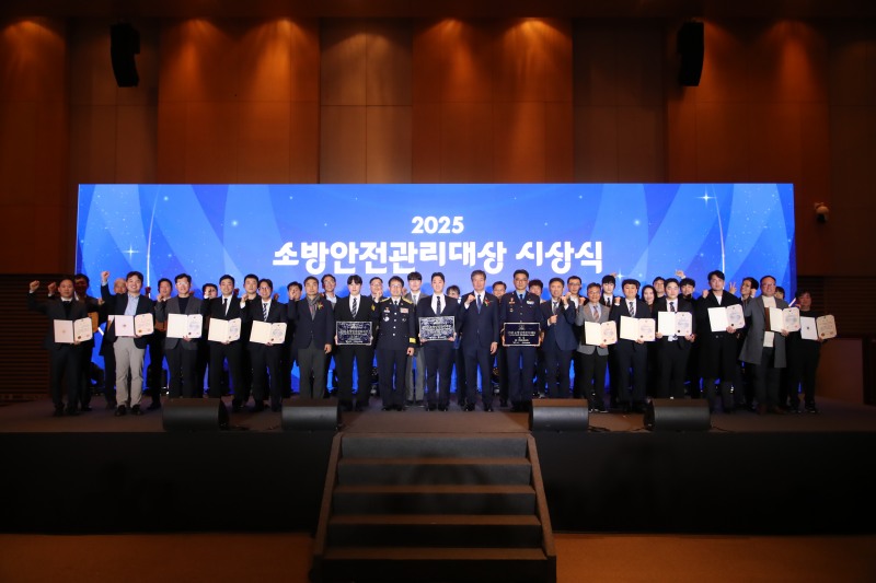 한국소방안전원(원장 이상규)은 지난달 28일 대전 DCC 대전컨벤션센터 그랜드볼룸에서 ‘2025 소방안전관리대상’ 시상식을 개최했다.사진 앞줄 오른쪽 9번째 이상규 원장./한국소방안전원