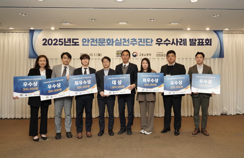 이창호 안전보건공단 교육홍보이사(오른쪽 5번째)가 수상자와 기념촬영을 하고 있다./안전보건공단