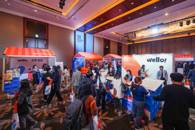 웰로가 지난 30일 여의도 콘래드호텔에서 개최한 국내 최초 고향사랑기부제 민·관 협력 페스티벌 ‘웰로 로컬페스타 2025’가 1천 명 이상이 참여한 가운데 성황리에 마무리됐다.