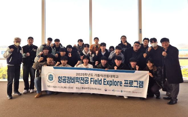 지난 11월25일, 항공정비학전공 'Field Explorer 현장 체험 프로그램' 단체 기념사진. (사진제공=가톨릭관동대)