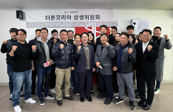 제4차 ‘더본코리아 상생위원회’ 정례회의를 마치고 기념촬영하는 모습