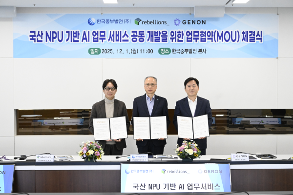 제논, 한국중부발전·리벨리온과 3자 업무협약 체결