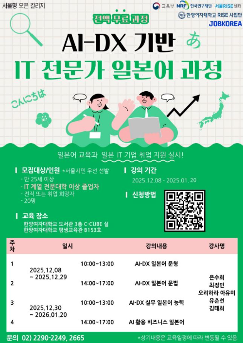 잡코리아, 한양여대와 취업 지원 프로젝트 협업 진행