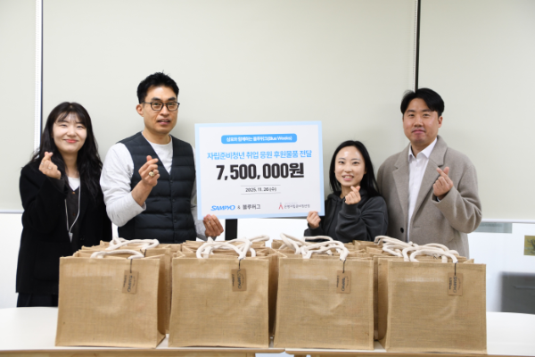 삼표그룹 임직원 봉사동호회 ‘블루허그’와 은평자립준비청년청 관계자들이 자립준비청년들에게 전달할 물품 포장을 완료하고 기념 촬영을 하고 있다. (사진 제공=삼표그룹)