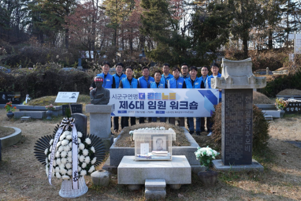 시군구연맹, 전태일 열사 묘역 참배로 제6대 임기 시작