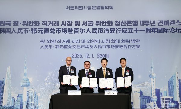 지난 1일 서울 중구 더 플라자호텔에서 열린 ‘한국 원·위안화 직거래 시장 및 서울 위안화 청산은행 11주년 컨퍼런스’에서 참석자들이 기념촬영을 하고 있다. 사진 왼쪽부터 황위신 교통은행 서울 위안화 청산은행 대표, 투홍 교통은행 업무총감, 송병철 KB국민은행 디지털영업그룹 부행장, 김동주 KB국민은행 국민지갑Unit(P) 부장.