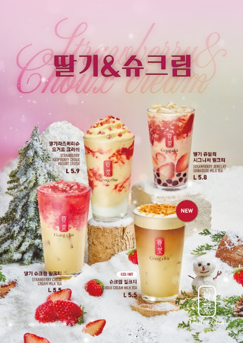 공차코리아, 달콤함 더한 신메뉴 ‘딸기슈’ 5종 출시