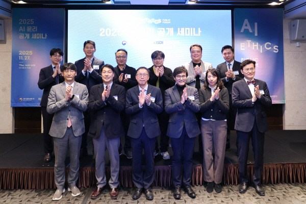 '2025 AI 윤리 공개세미나' 개최.. AI 윤리정책 방향 논의