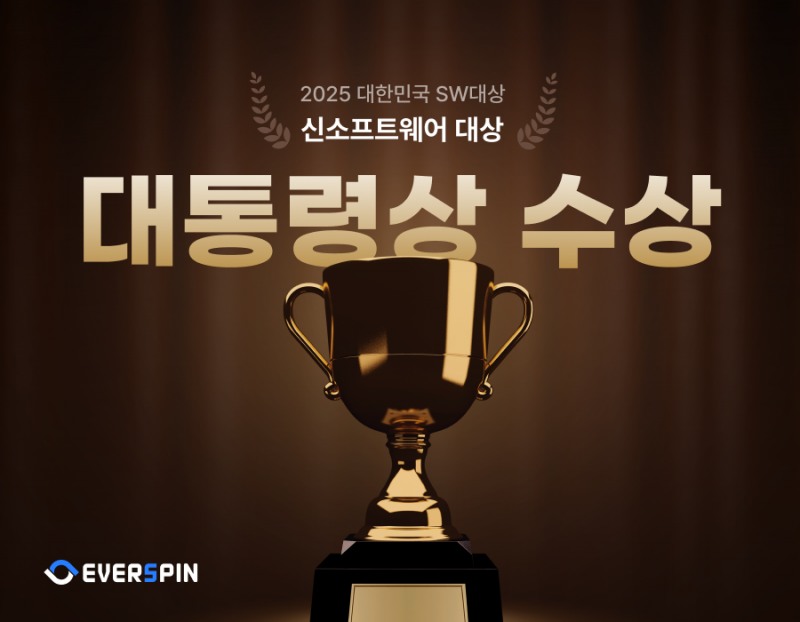 에버스핀, AI-MTD 기반 ‘에버세이프’로 2025 대한민국 SW대상 대통령상 수상