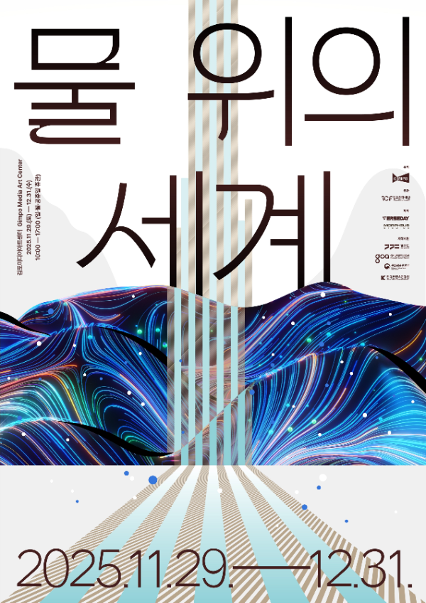 (제공=경기콘텐츠진흥원).