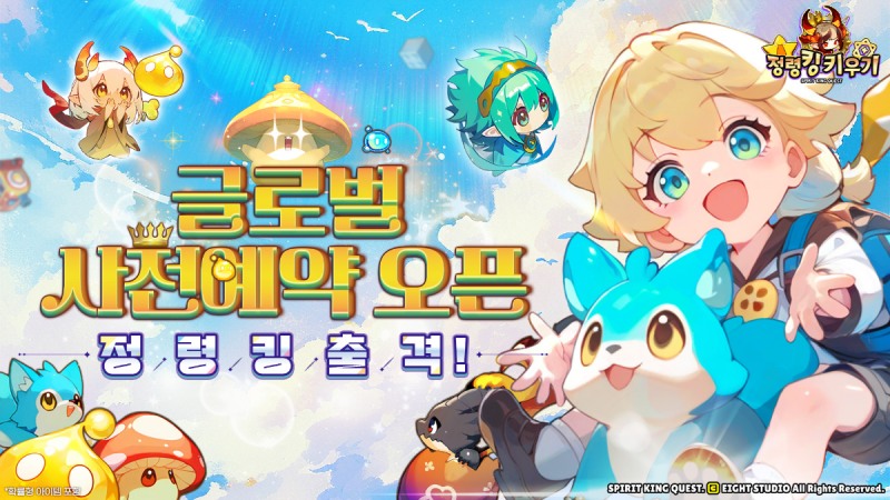 (제공=에이트 스튜디오).