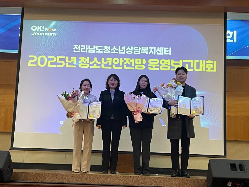 담양군청소년상담복지센터, 전남 청소년안전망 우수기관 선정 (사진제공=담양군)