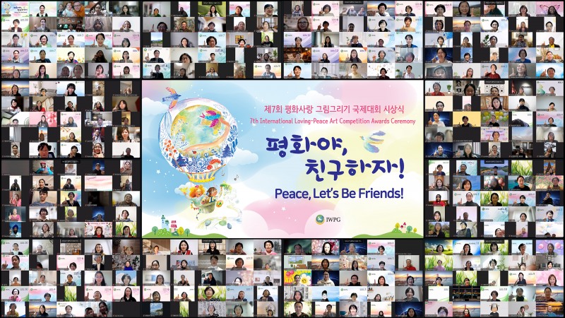 제7회 평화사랑그림그리기국제대회 본선 시상식 기념촬영