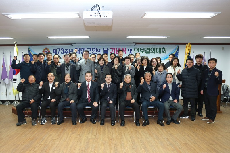 재향군인의 날 기념식 개최 모습 (사진제공=무안군)