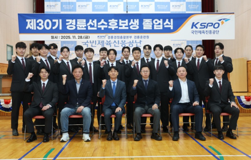 30기 후보생들과 경륜경정총괄본부 관계자들이 졸업식 이후 기념사진을 촬영하고 있다.