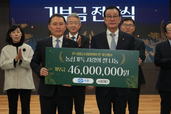 노동진 수협 회장, 한국협동조합협의회 신임 회장 취임