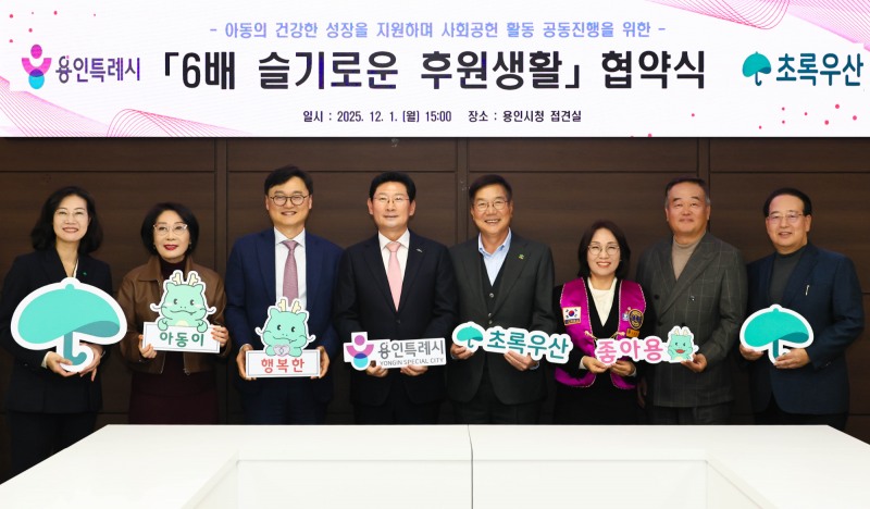 디딤씨앗통장 활성화를 위한 업무협약 체결 (용인시 제공)