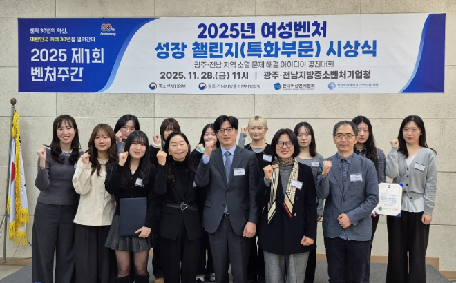 ‘2025 여성벤처 성장 챌린지’에서 대상, 최우수상, 우수상을 수상한 성신여대 학생팀이 기념 촬영을 하고 있다. (사진제공=성신여대)