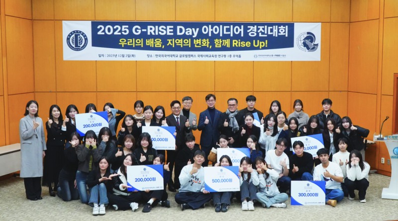 /한국외대 G-RISE 사업단