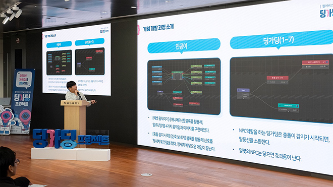 홈 원에서 '딩가딩 프로젝트' 파이널 해커톤 대회가 열리고 있다. 사진 제공 : 펄어비스