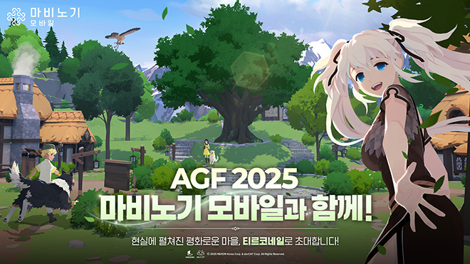 '마비노기 모바일'의 'Anime Game Festival 2025' 참여 관련 이미지. 자료 제공 : 넥슨