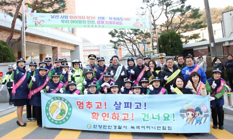 만안녹색어머니회와 안전한 통학환경 캠페인