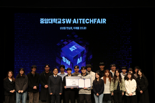 중앙대 ‘2025 SW·AI Tech Fair’ 행사 사진. (사진제공=중앙대)