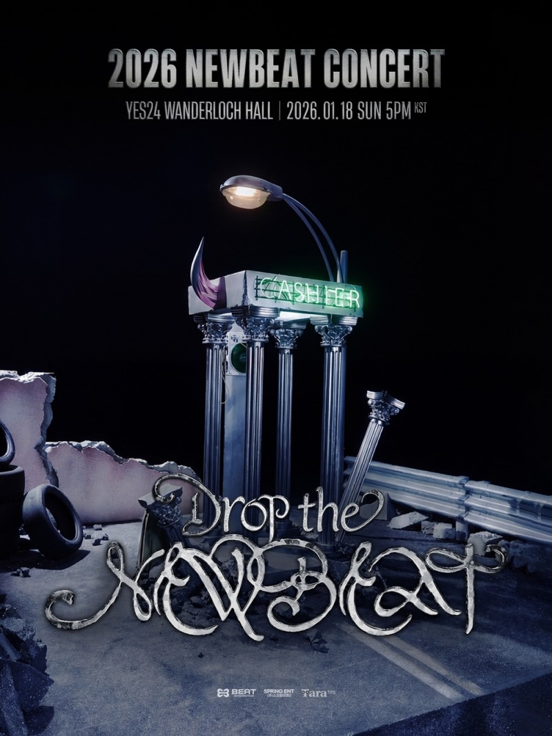 뉴비트, 단독 콘서트 개최는 언제?