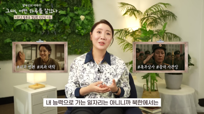 영상으로 전한 북한 인권 이야기... 유니콘 ‘북(北)카페’ 사업 종료
