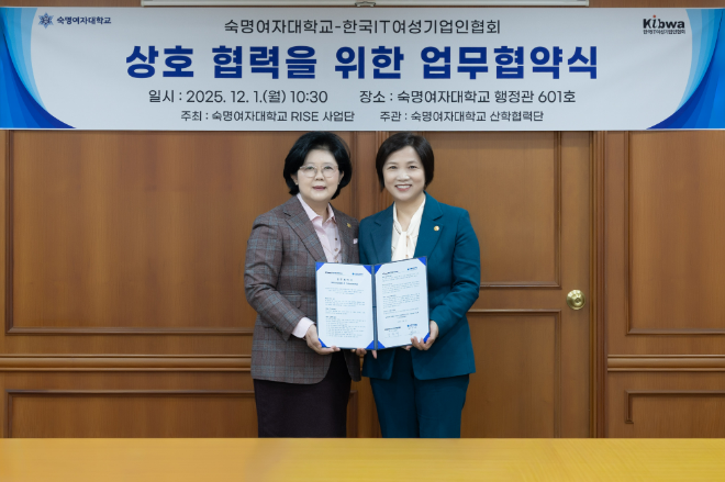 지난 12월 1일(월) 서울 용산구 숙명여대 행정관에서 열린 업무협약식에서 문시연 숙명여대 총장(왼쪽)과 김덕재 한국IT여성기업인협회 회장이 기념촬영을 하고 있다. (사진제공=숙명여대)