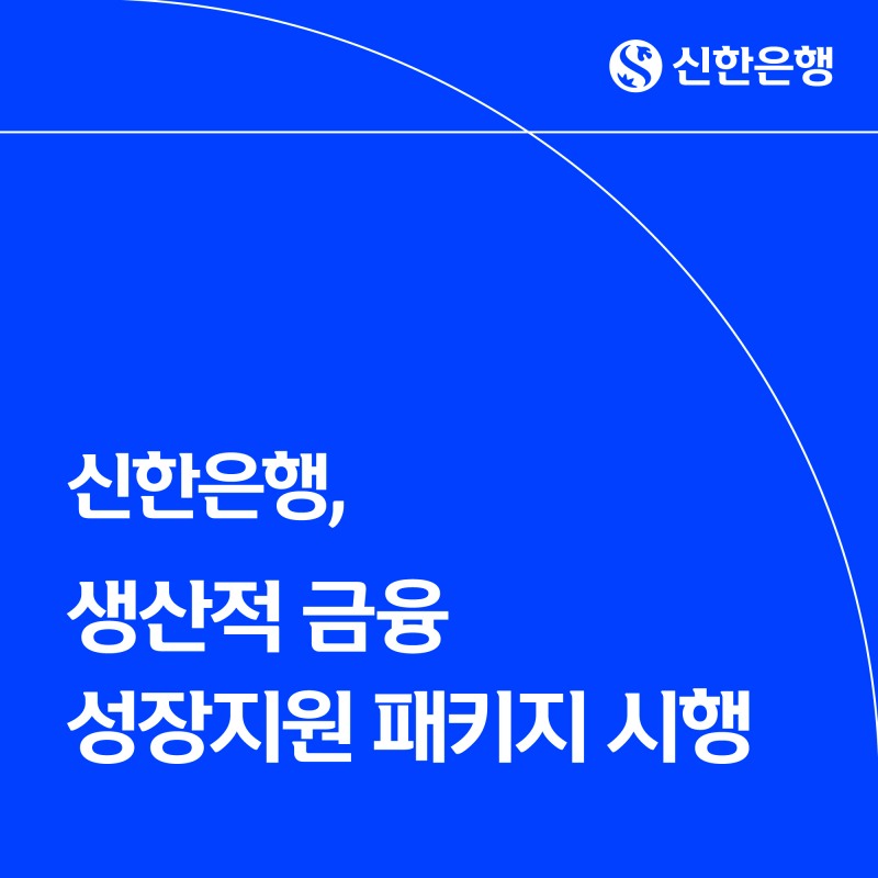 /신한은행