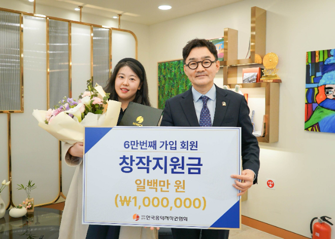 (사진제공=음저협)