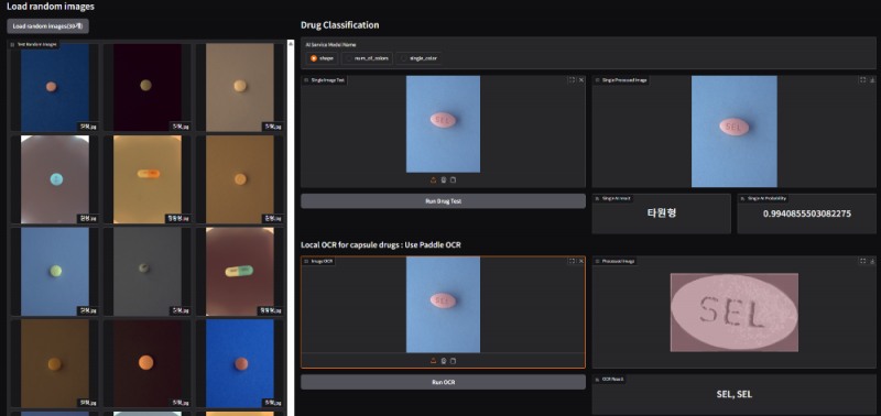㈜메디어스, 2025년 데이터바우처 사업 성과 ‘AI 경구약 자동 인식 시스템’ 특허 출원