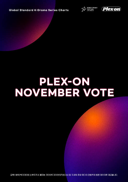 플렉스온, 11월 차트 발표, ‘태풍상사’의 독주