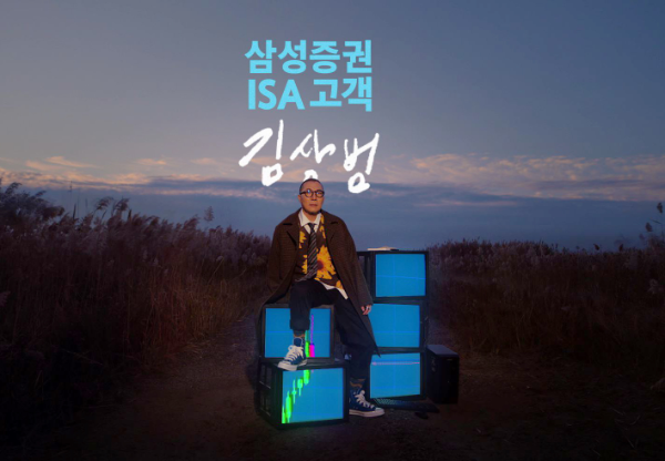 삼성증권, 20년 만에 금융사 첫 'TV영상 대상' 쾌거