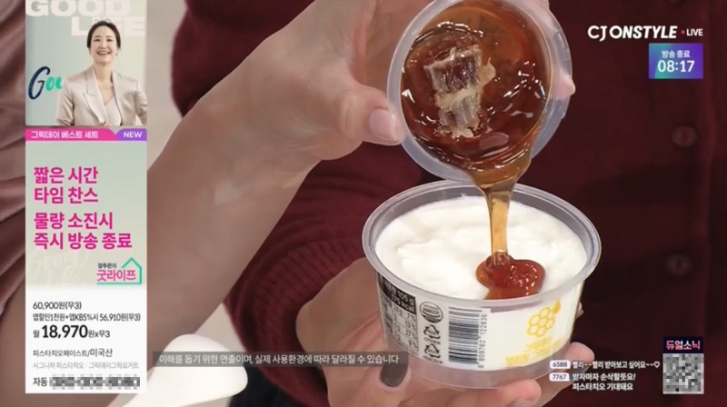 그릭데이, CJ 온스타일 '강주은의 굿라이프' 론칭 ”30분 만 재고 소진”