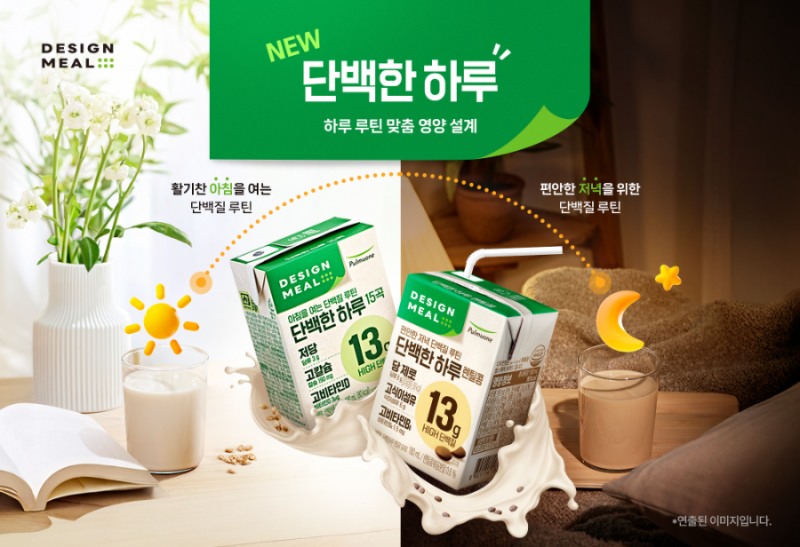 풀무원, 디자인밀 ‘단백한 하루’ 출시